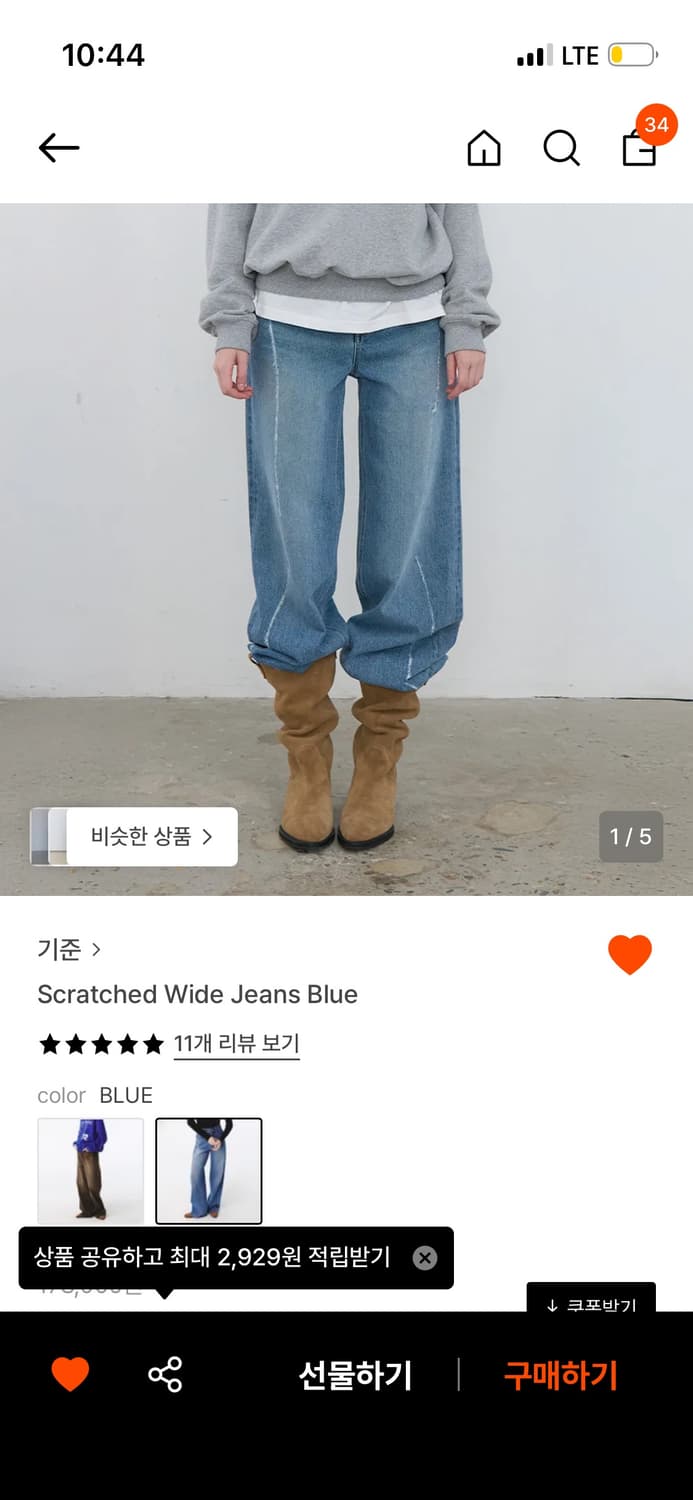 기준 와이드 청바지 상품이미지1