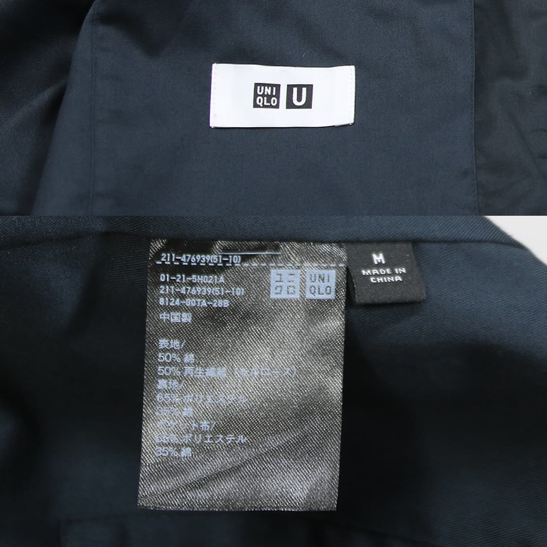 유니클로 U 블루종 (여성용 M) 상품이미지7