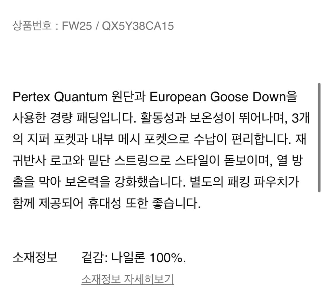 케일 다운 자켓m 블랙 새상품 판매합니다 상품이미지4