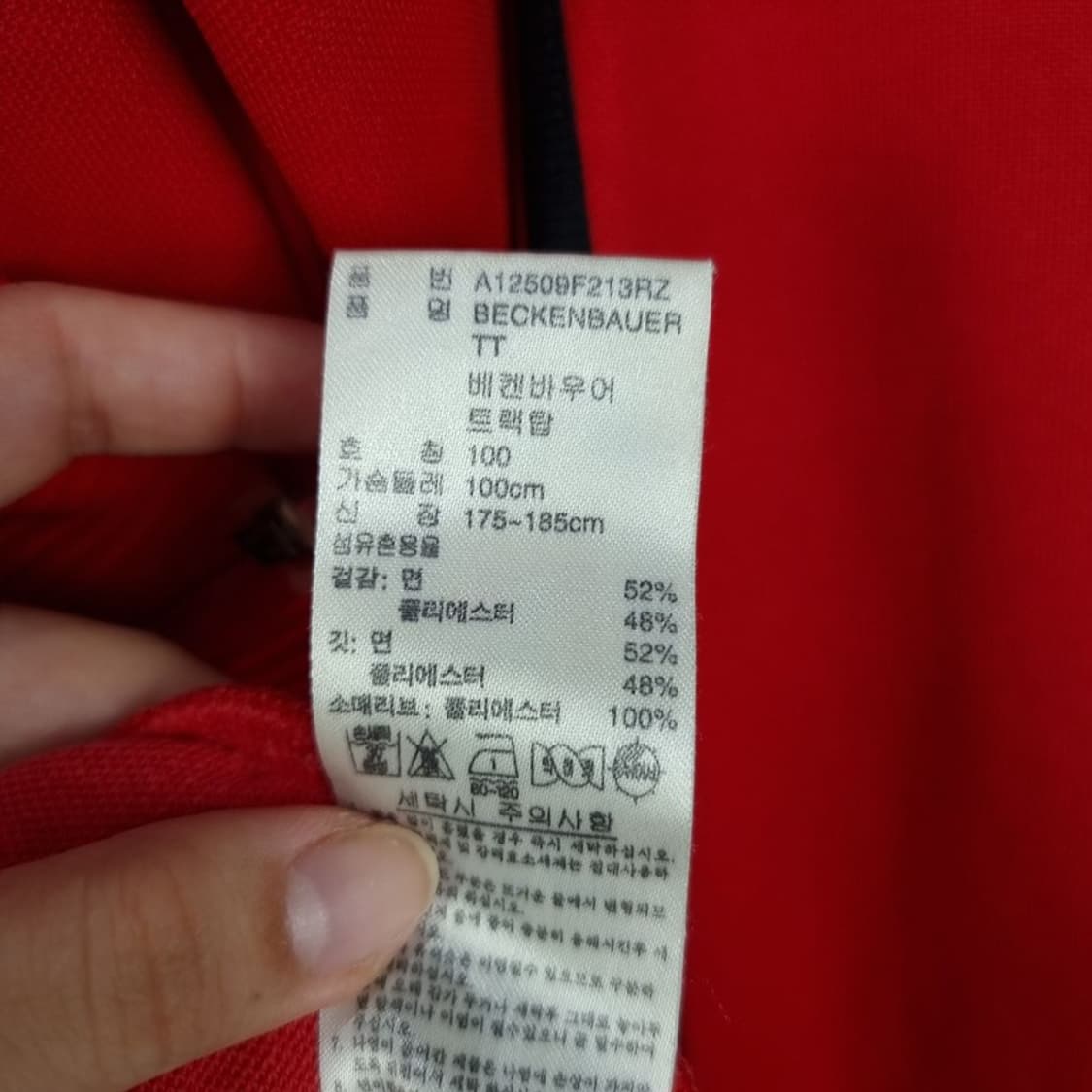 [아디다스] 베켄바우어 져지 트랙탑 집업 자켓 레드 M17377 상품이미지8