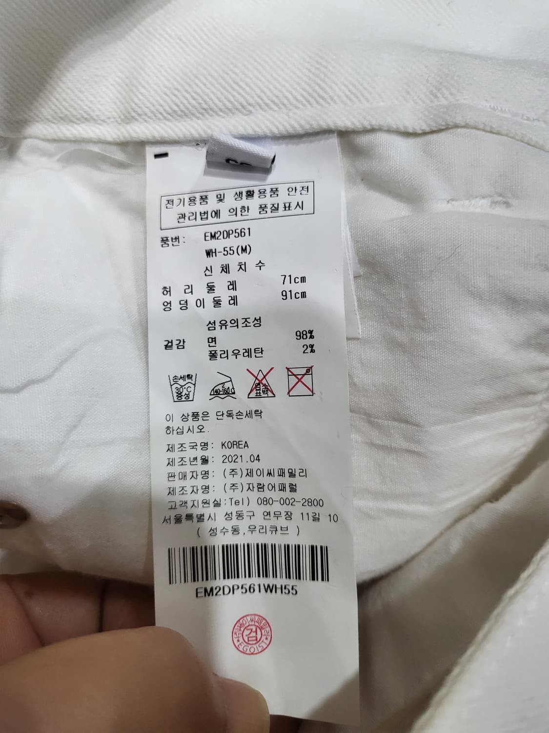 에고이스트 면 데님 팬츠 상품이미지7