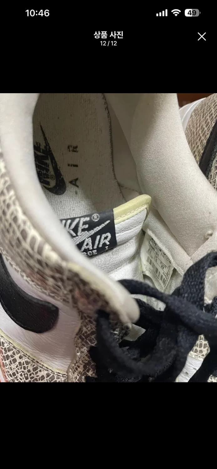 나이키 에어포스 1 뱀피 코즙 상품이미지3