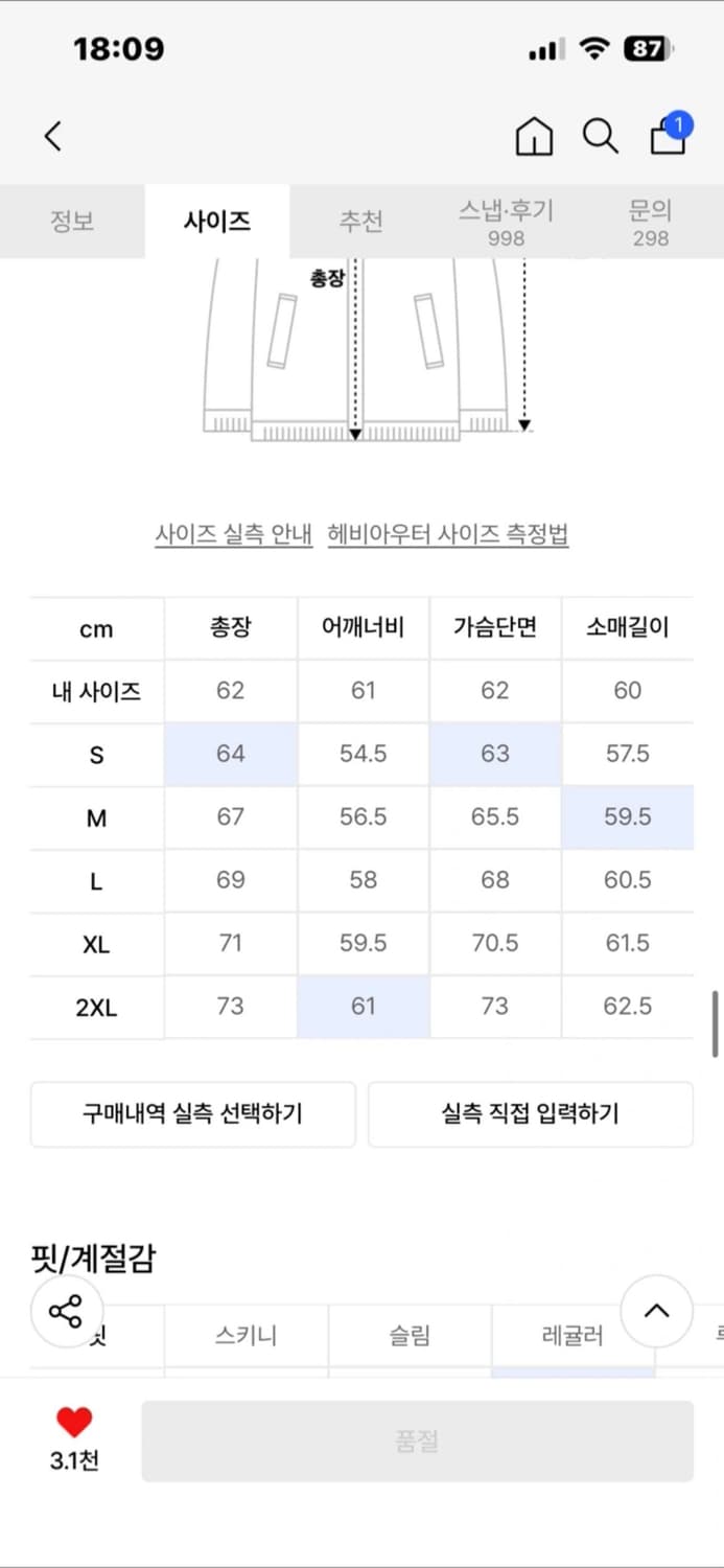 무신사스탠다드 아웃포켓 다운 숏패딩 블랙 S사이즈 상품이미지6