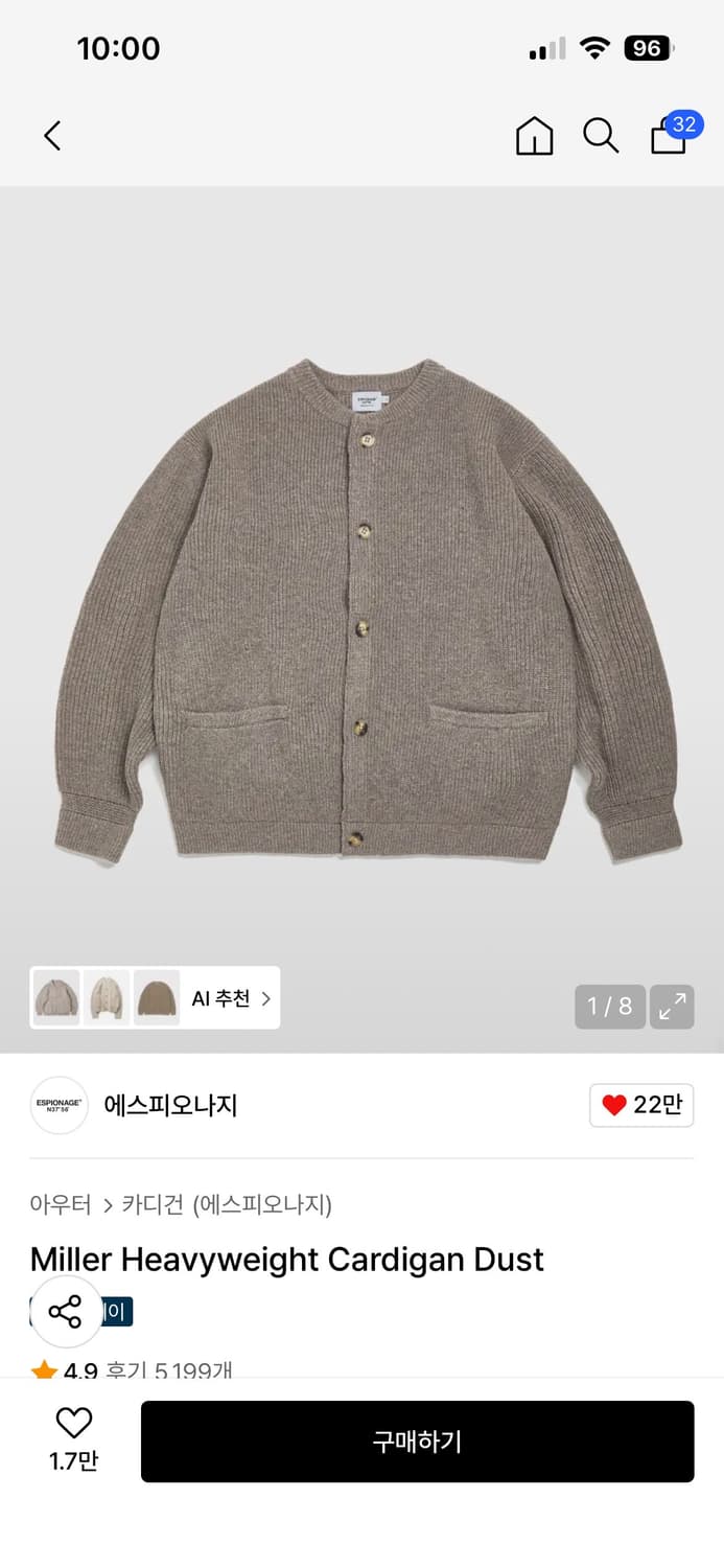 에스피오나지 가디건 상품이미지1