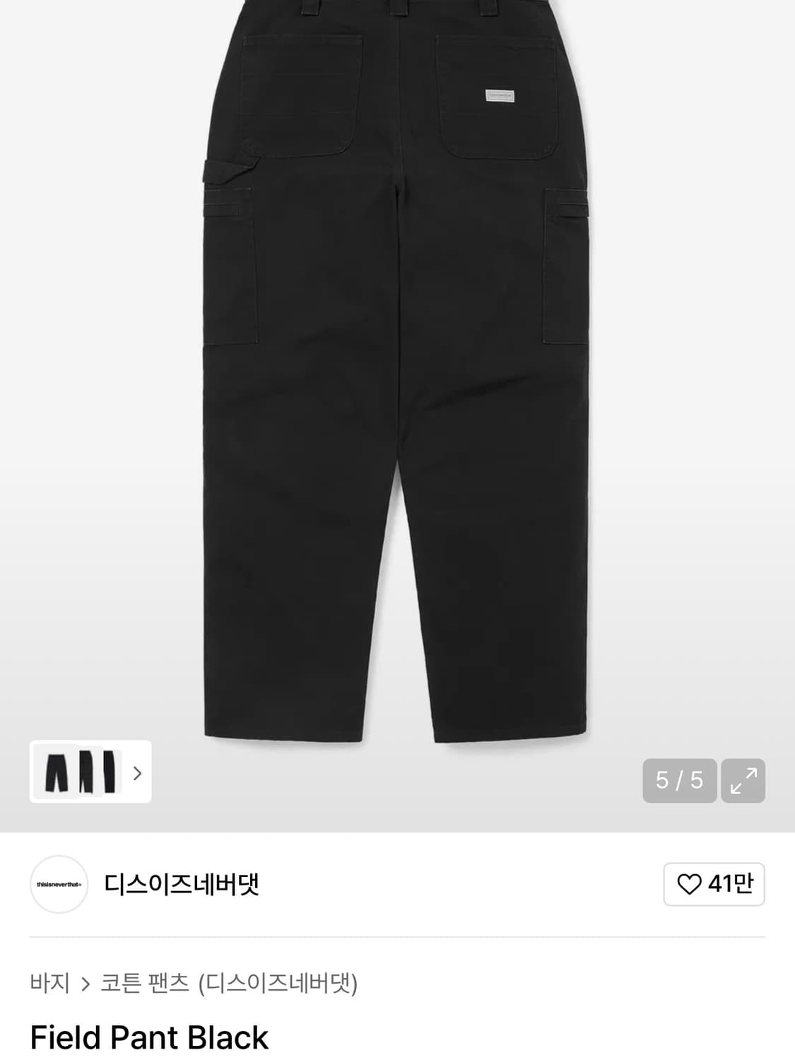 디네댓 Thisisneverthat field pants black L 상품이미지1