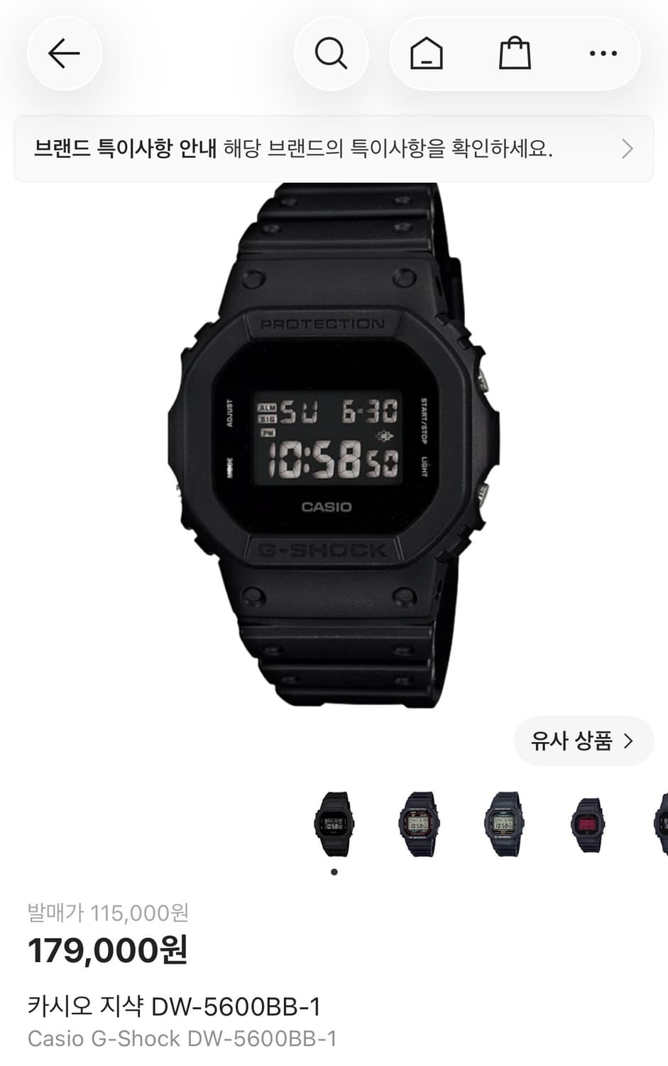 카시오 지샥 DW-5600BB 전자손목시계 상품이미지5