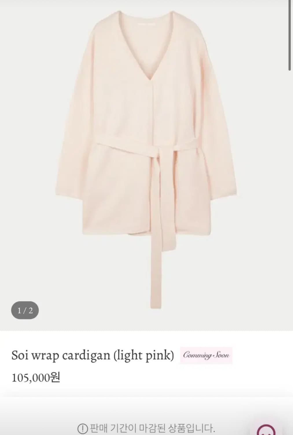 🌸당일배송) 유솝 yousoap soi 소이 랩 가디건 라이트핑크 상품이미지3