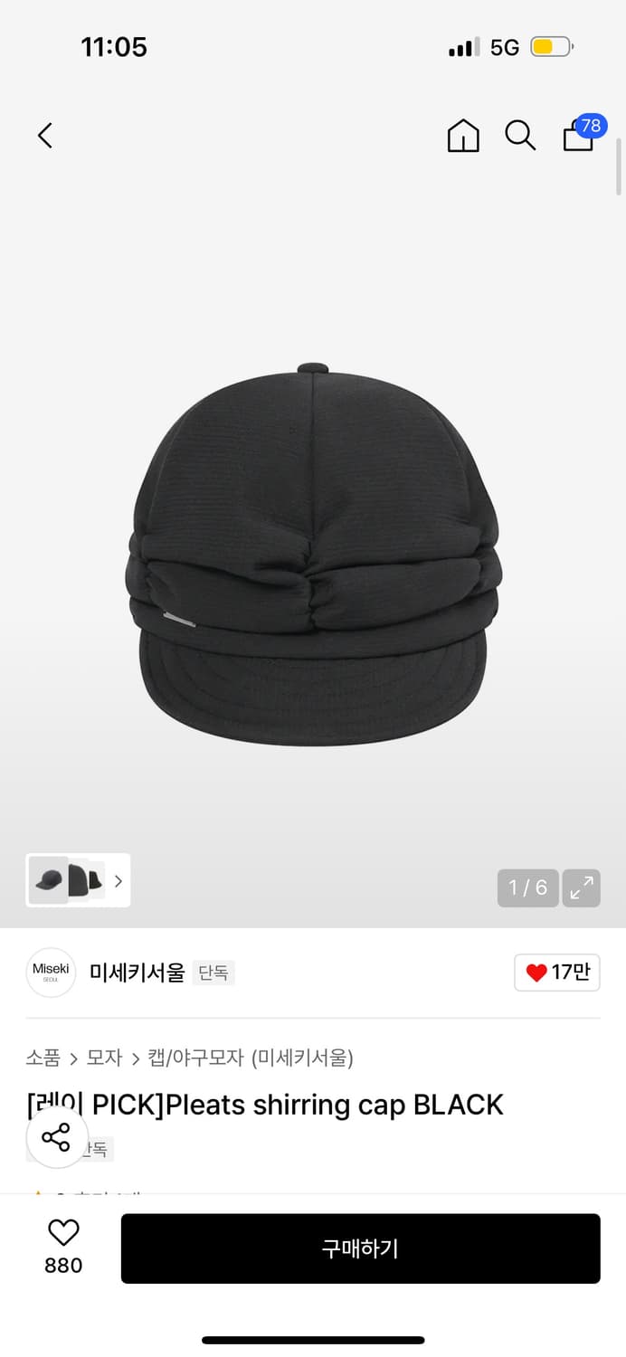 Pleats shirring cap BLACK 상품이미지1