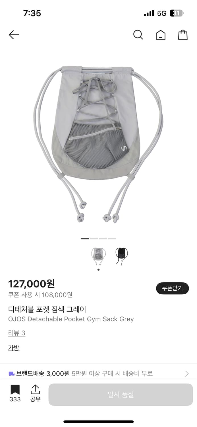 오호스 디테처블 짐색 그레이 상품이미지1