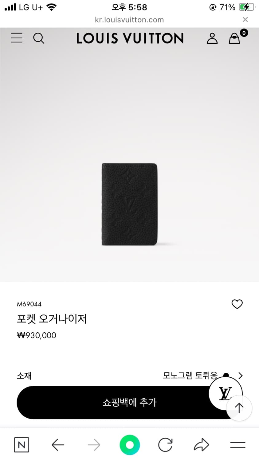 새상품) 루이비통 포켓 오거나이저 카드지갑 토뤼옹 블랙 M69044 상품이미지5