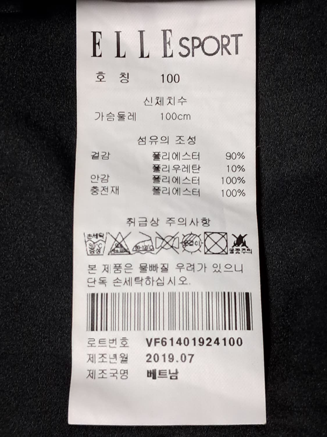 엘르 여성 패딩조끼 100 상품이미지9