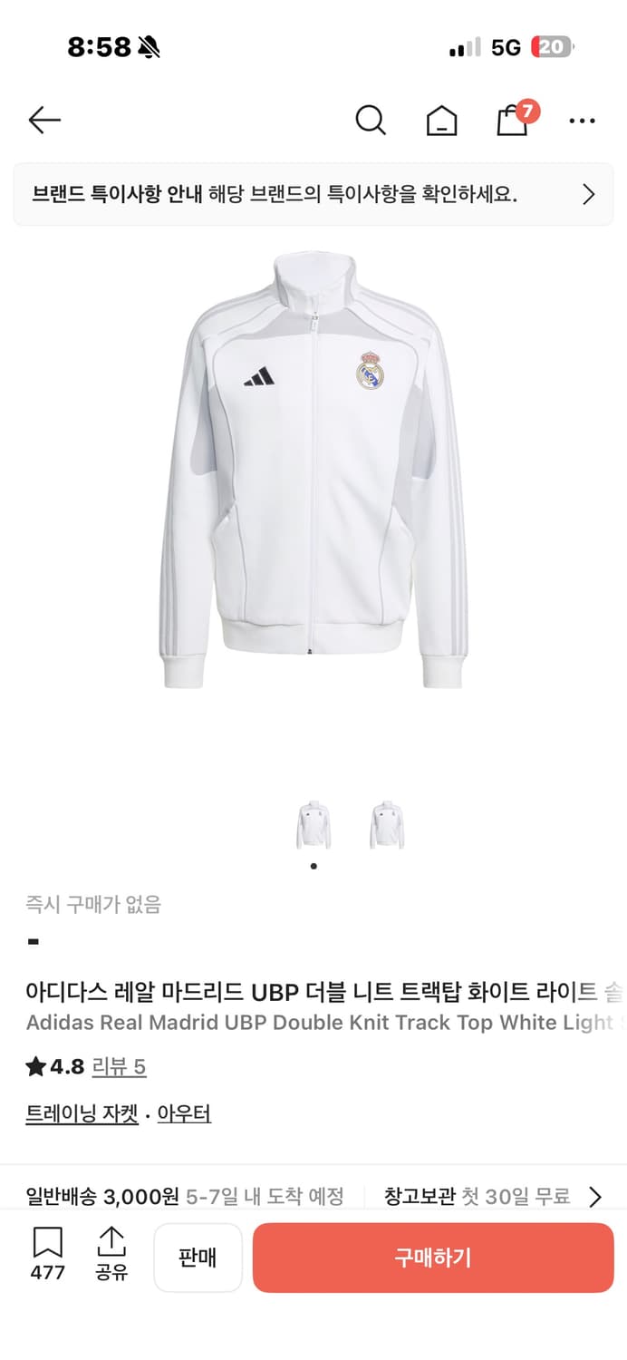 아디다스 레알 마그리드 트랙탑 져지 상품이미지1