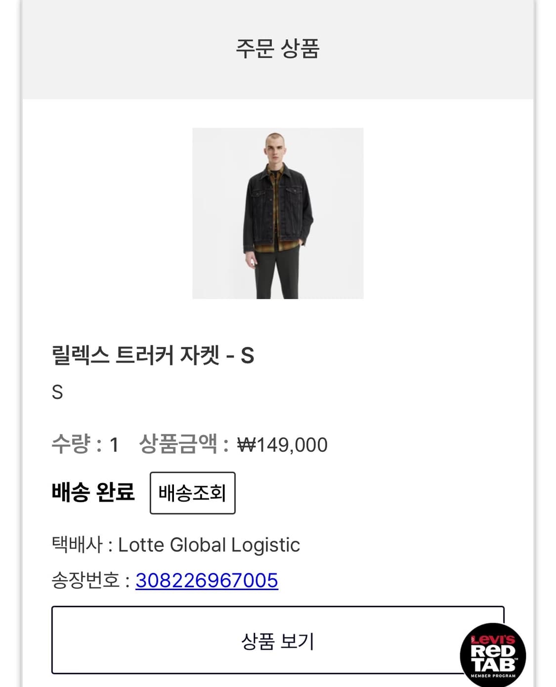 리바이스 릴렉스핏 트러커 흑청 상품이미지2