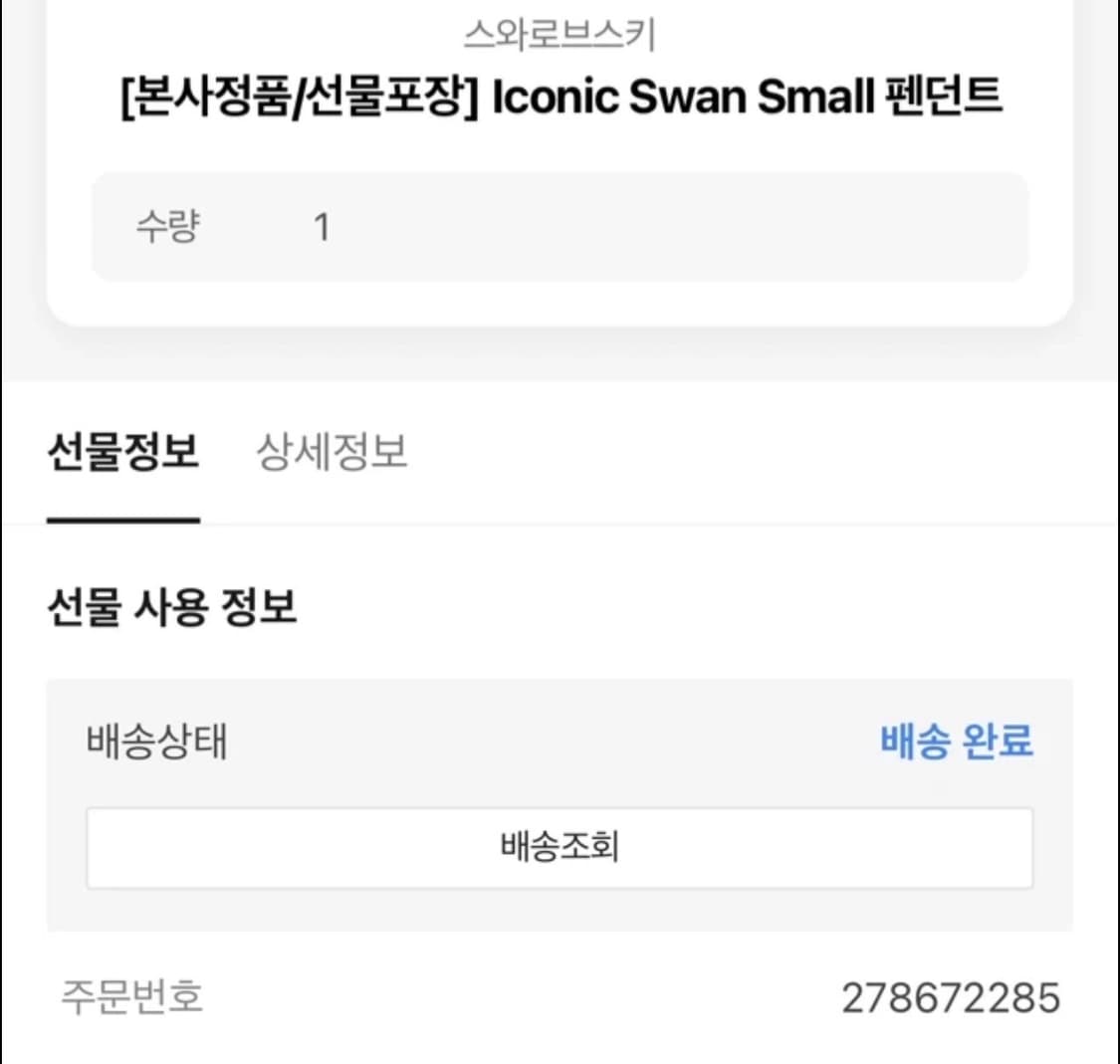 스왈로브스키목걸이 새상품 상품이미지3