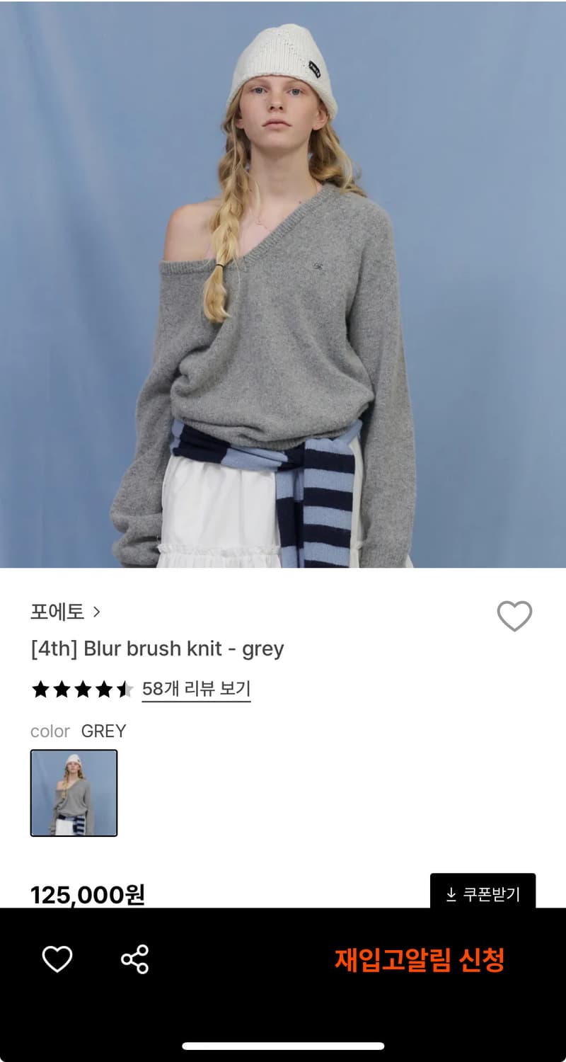 포에토 Blur brush knit - grey 상품이미지1