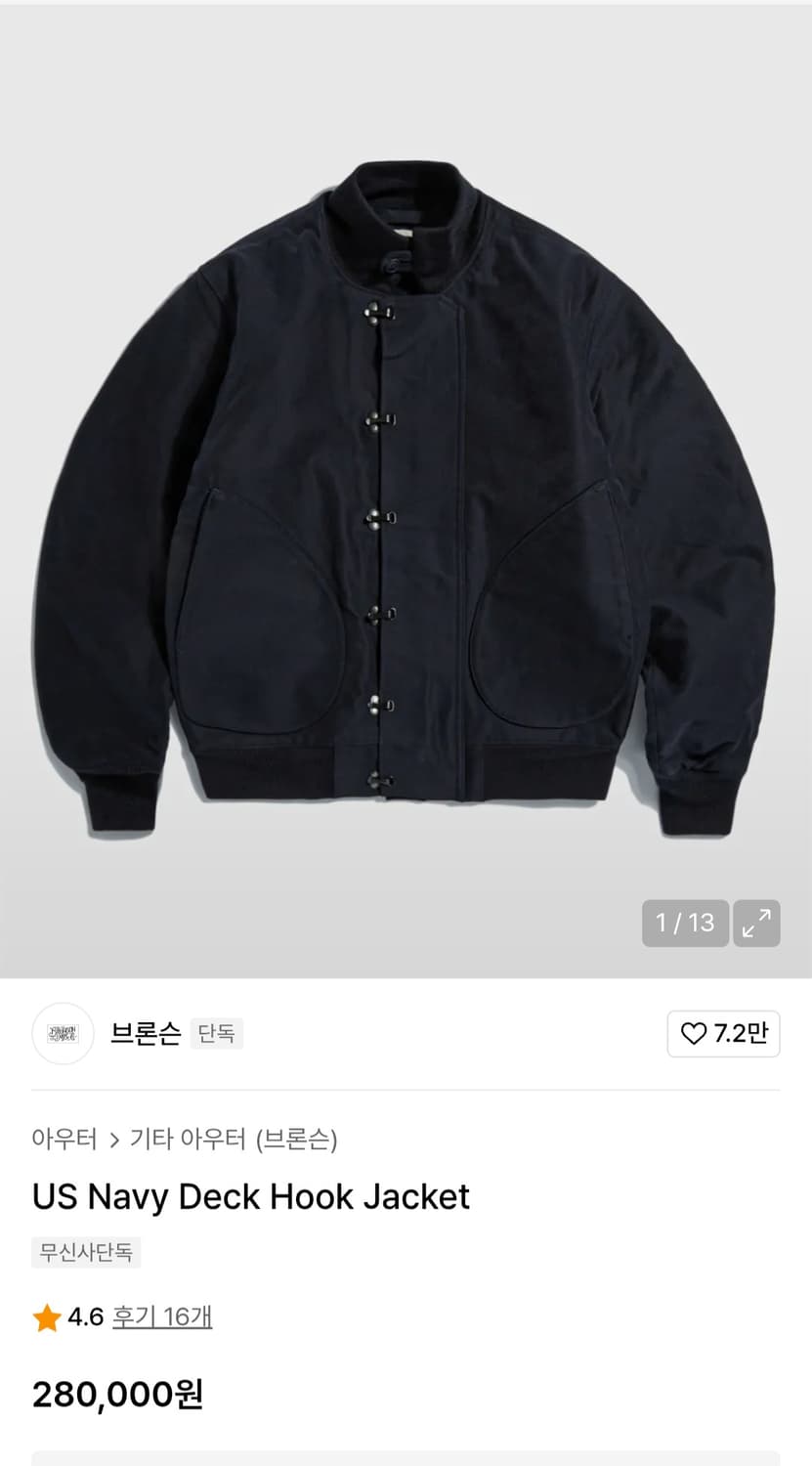 브론슨 덱후크 m사이즈 상품이미지3