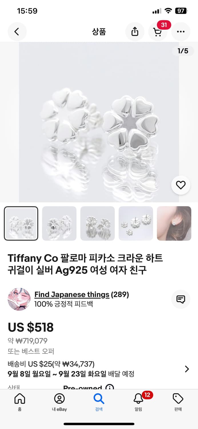 티파니 정품 크라운하트 귀걸이 팝니다 상품이미지6