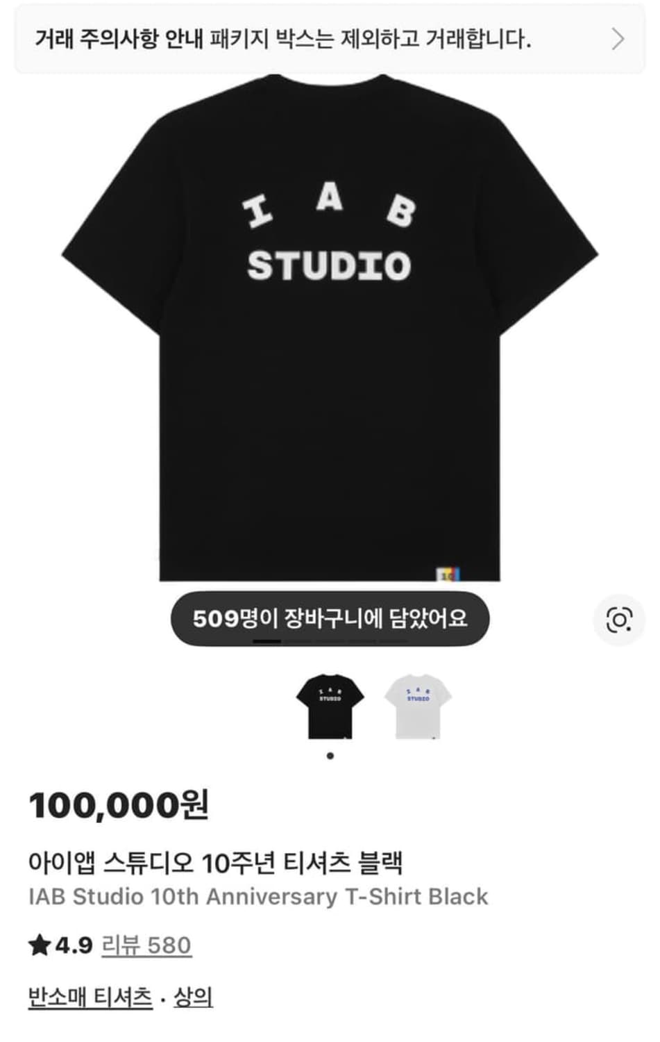 아이앱 10주년 티셔츠 상품이미지1