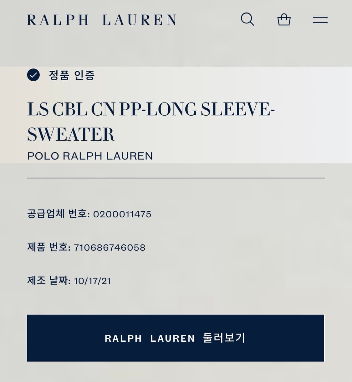 XL 폴로랄프로렌 오렌지 케이블 니트 상품이미지6