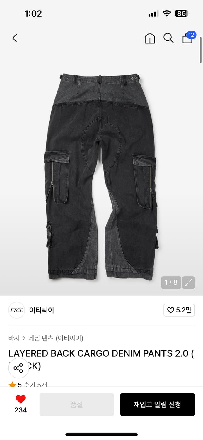 Etce 레이어드 백 카고팬츠 상품이미지2