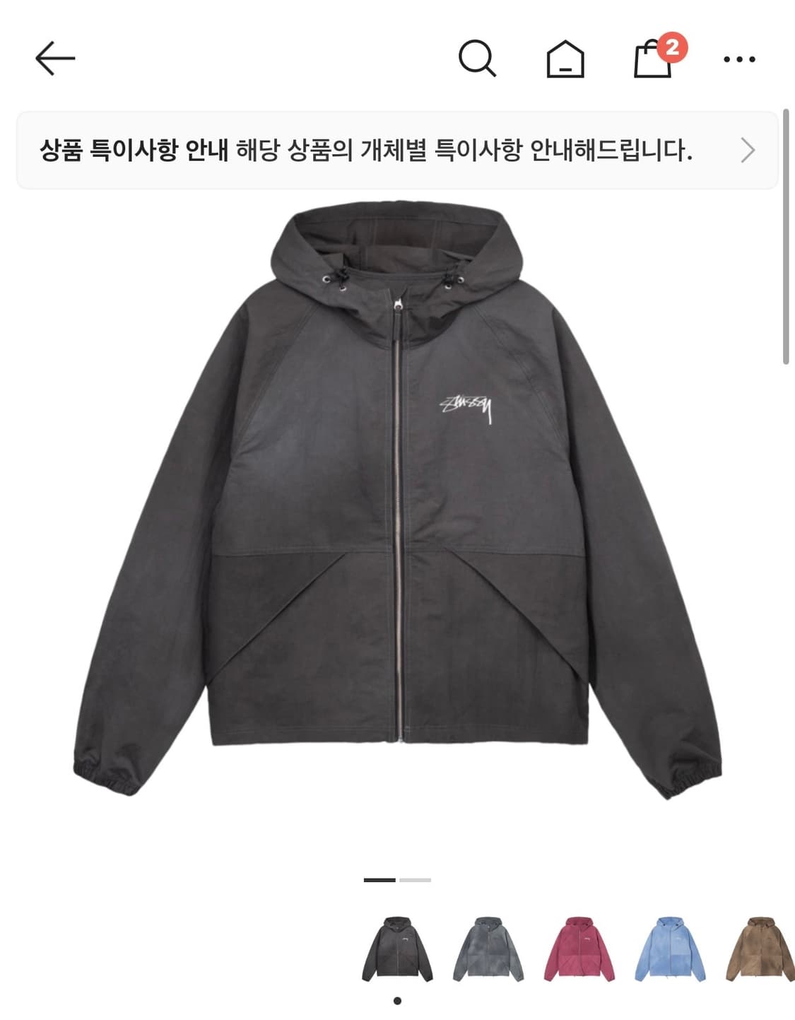 스투시 웨이브 다이 비치 쉘 자켓 블랙 xl 상품이미지1