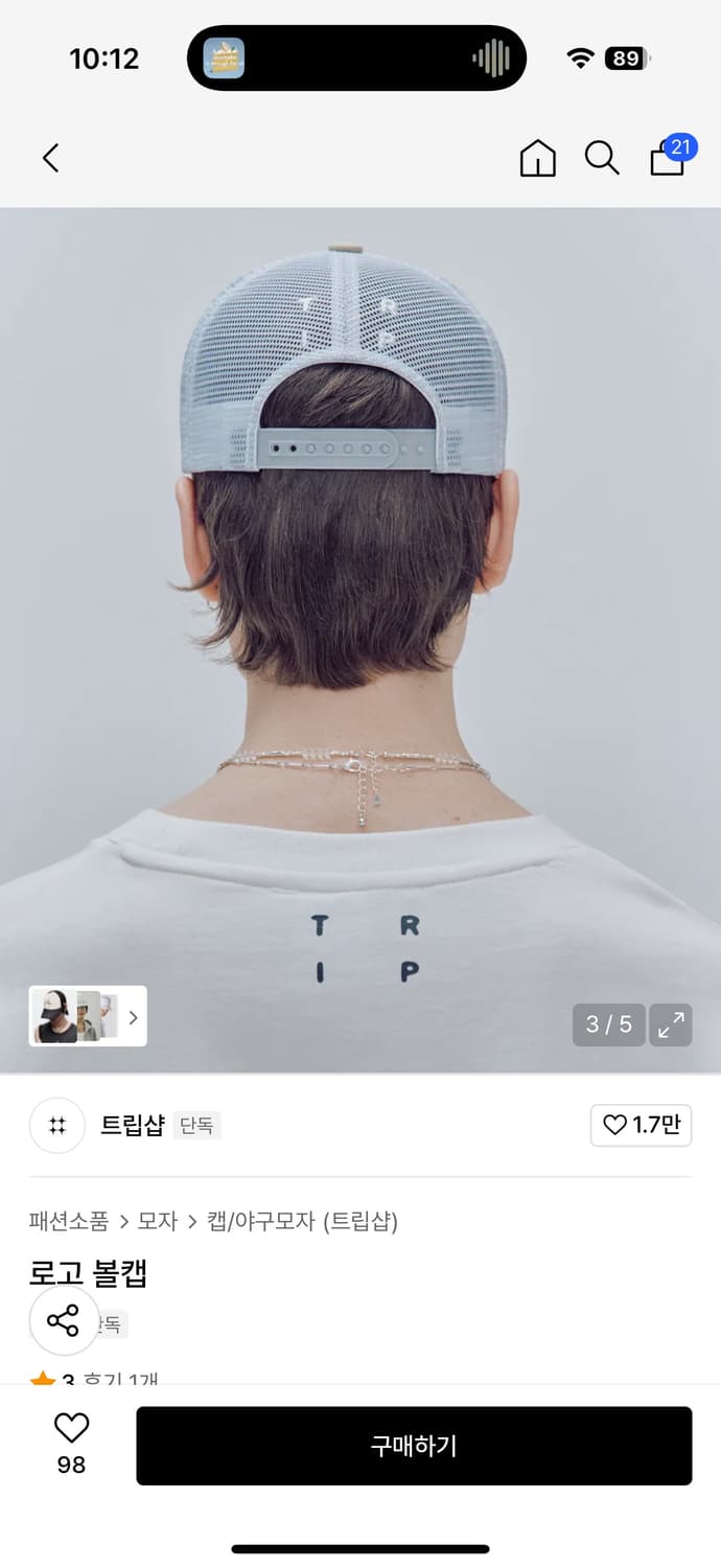트립샵 로고 볼캡 상품이미지9
