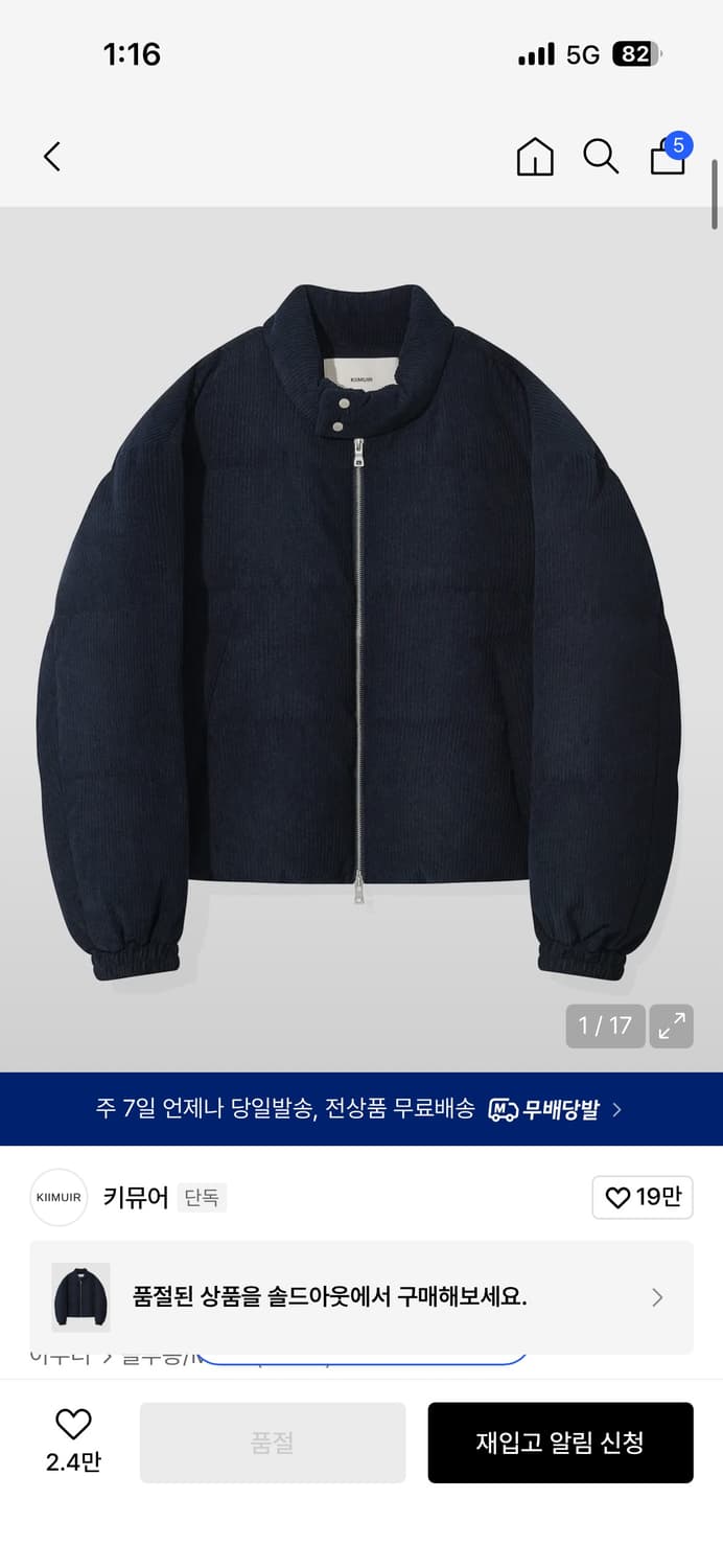 키뮤어 코듀로이 다운 점퍼 상품이미지1