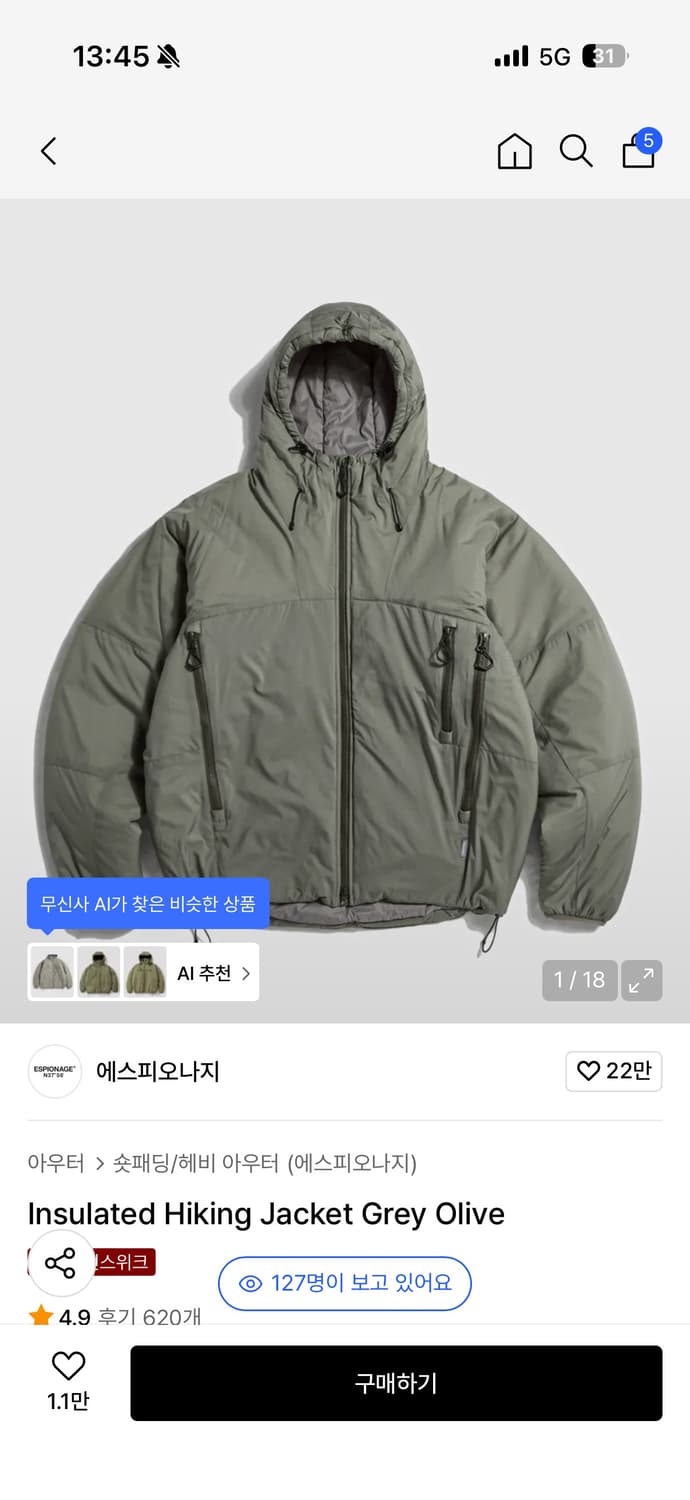 에스피오나지 인슐레이티드 하이킹 자켓 그레이올리브 상품이미지1