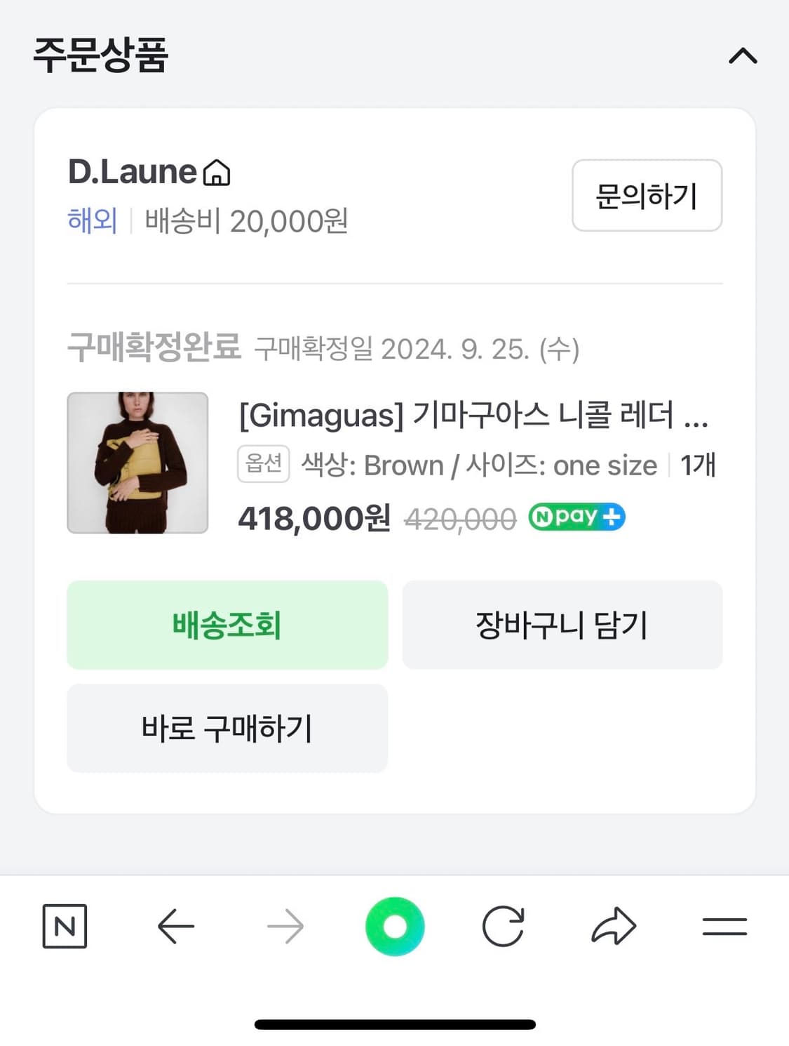 기마구아스 니콜 레더 숄더백 브라운 상품이미지4