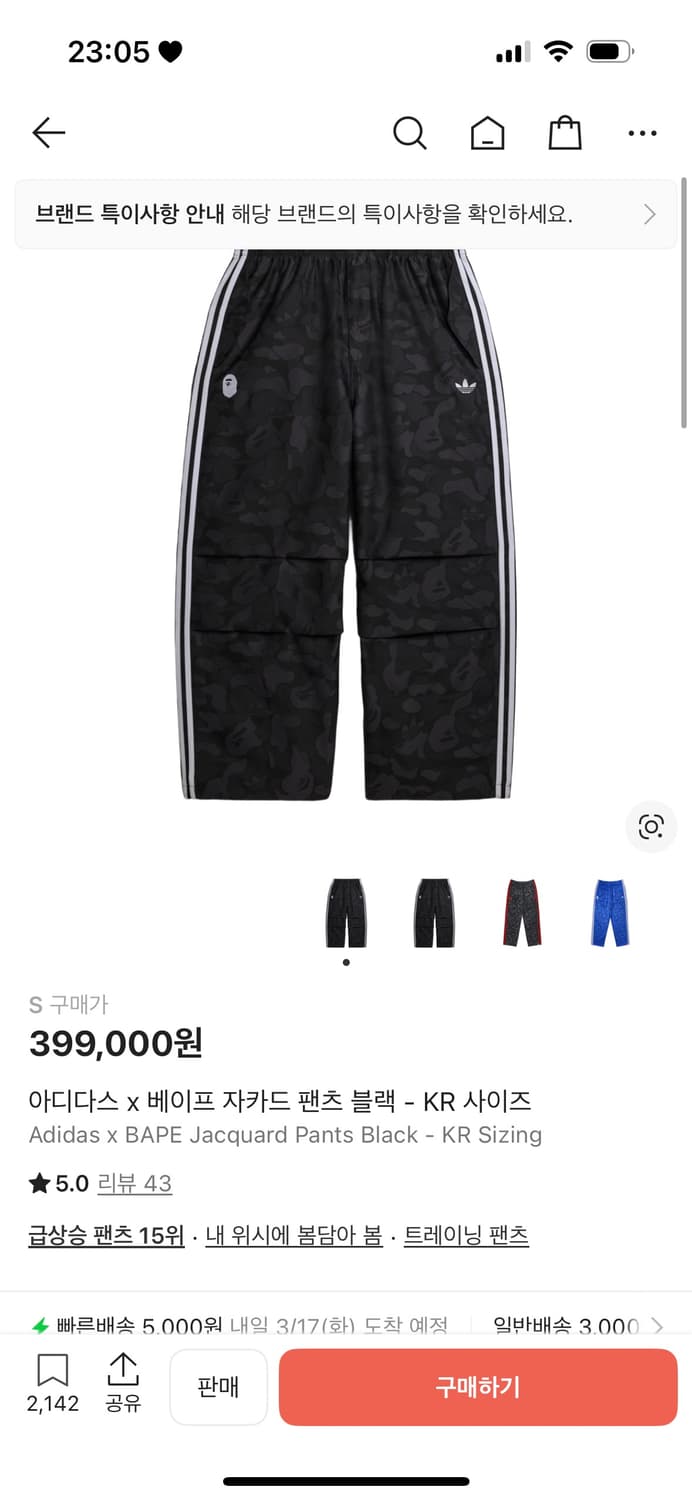 [새상품] 아디다스 x 베이프 자카드 팬츠 블랙 KR (S) 상품이미지1