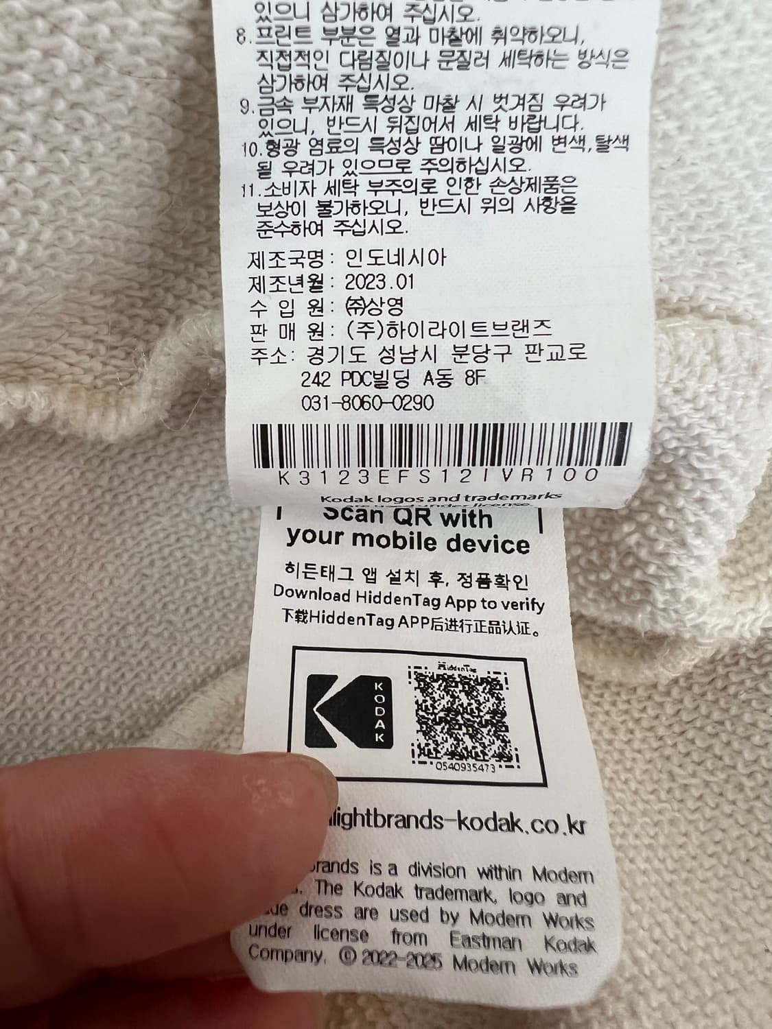 코닥 남성 크림아이보리 맨투맨티셔츠 라운드티셔츠 상품이미지8