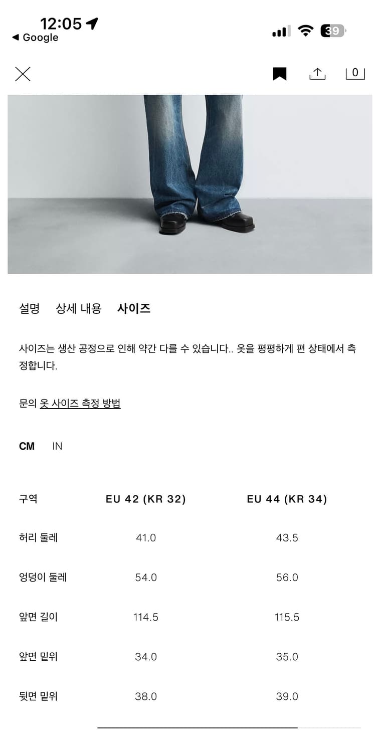 택채 새상품))자라 와이드 플레어핏 32 상품이미지3