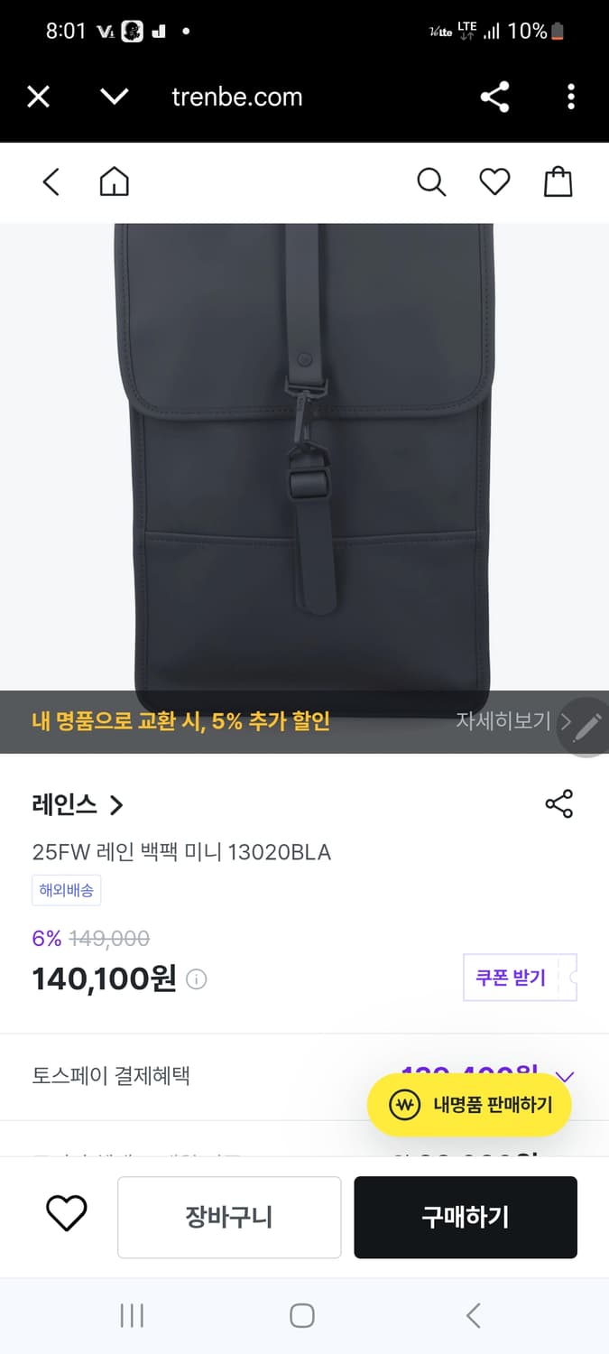 레인스 백팩 상품이미지1