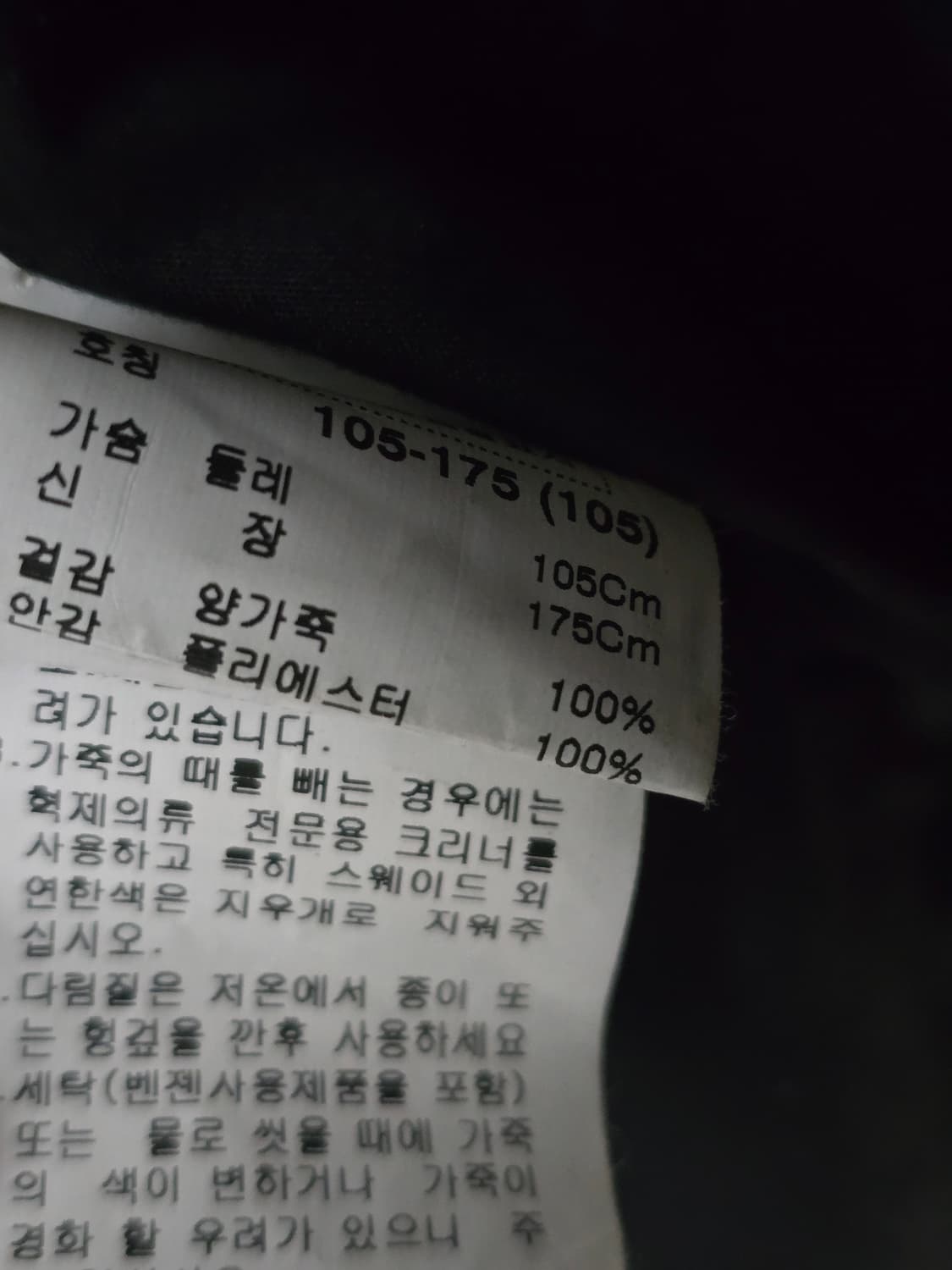 vintage ram skin leather field jacket 상품이미지4