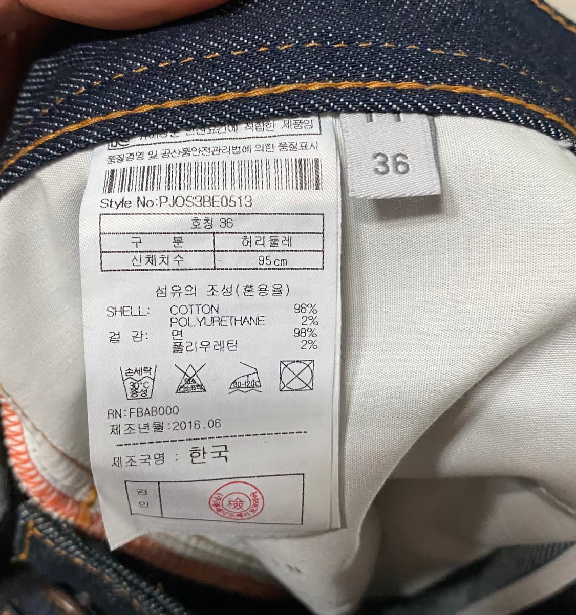 [36] 플랙진 베를린 슬림 스트레이트 청바지 상품이미지5