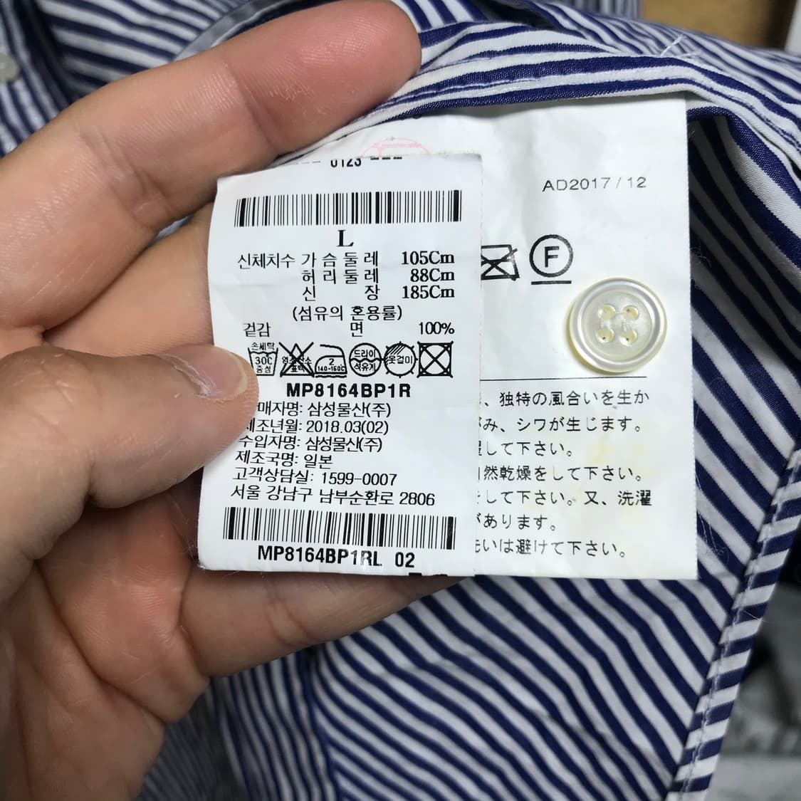꼼데 국산택 정품 네이비흰색 스트라이프셔츠(목 잔세탁 한번 하셔야합니당 상품이미지5