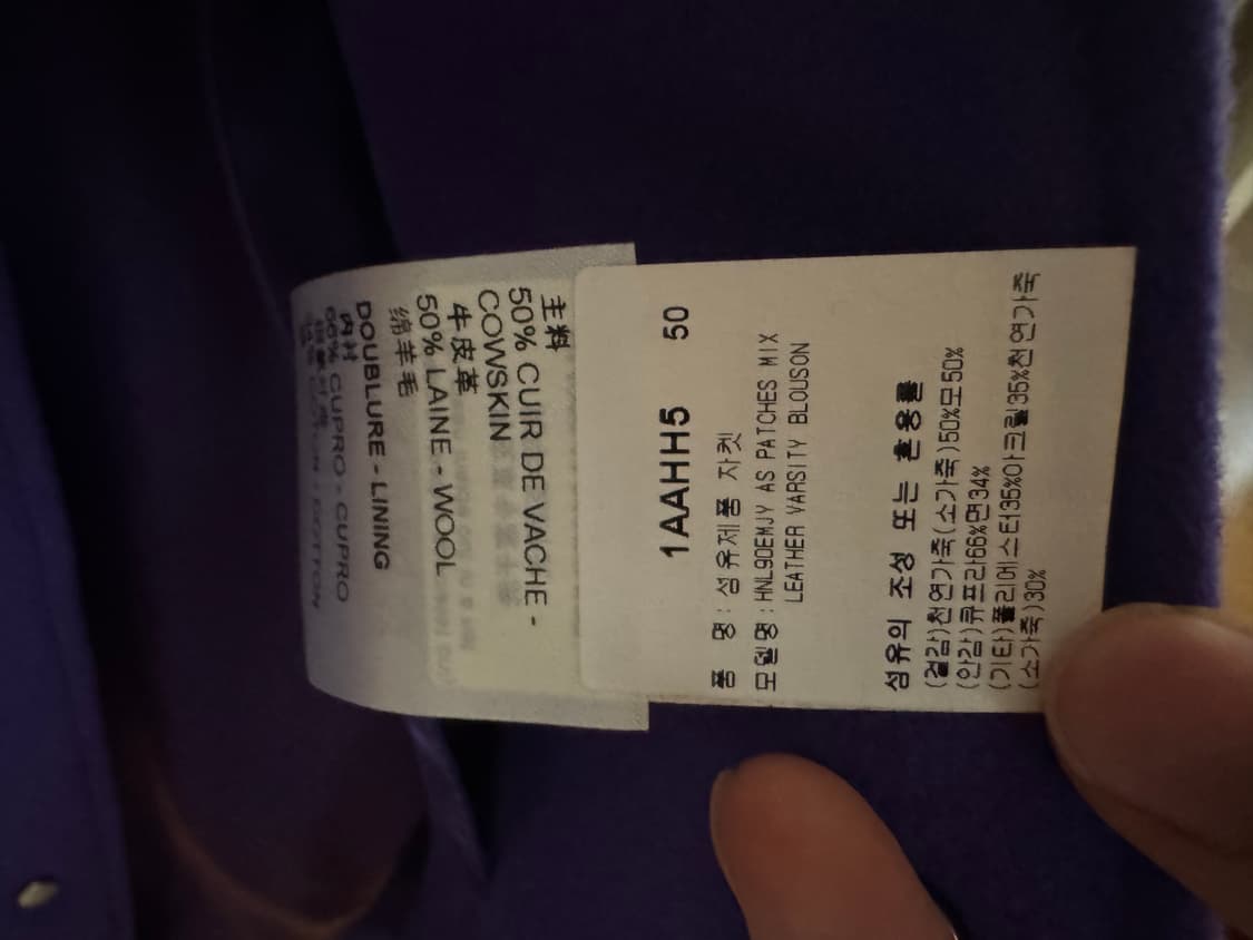 루이비통 믹스 패치 바시티 블루종 자켓 50 상품이미지4