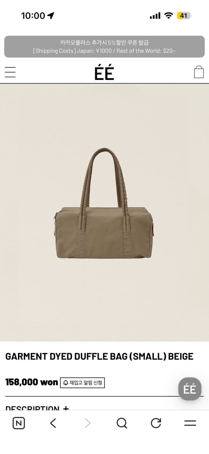 ee 누마레 더플백 베이지 스몰 상품이미지1