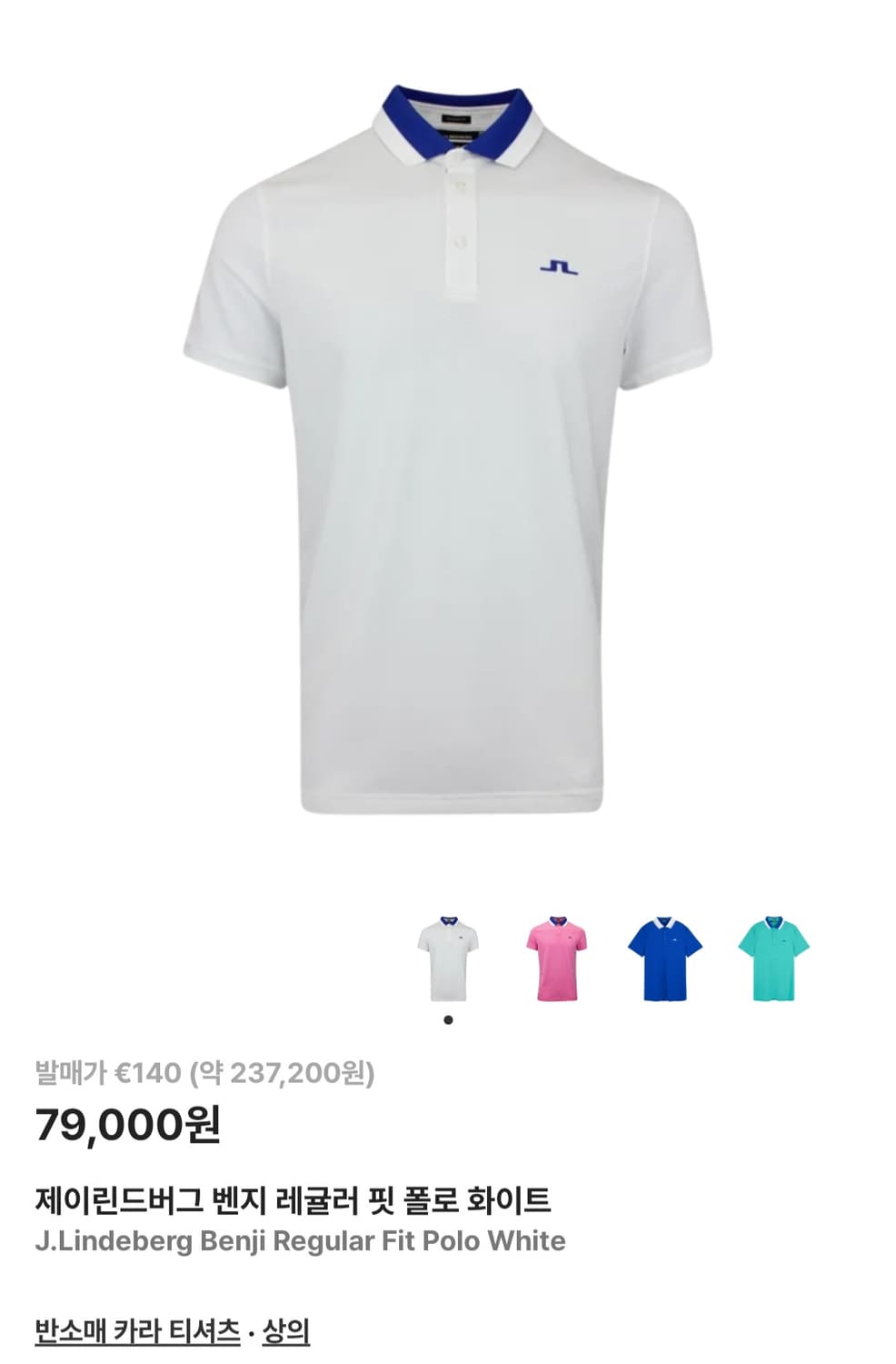 택달린 새상품)제이린드버그 벤지 레귤러핏 폴로 티셔츠 화이트 xl  상품이미지1