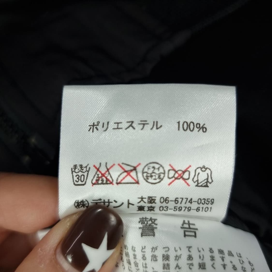 데상트 재팬 올드스쿨 빈티지 오버핏 바람막이 자켓 M16655 상품이미지9