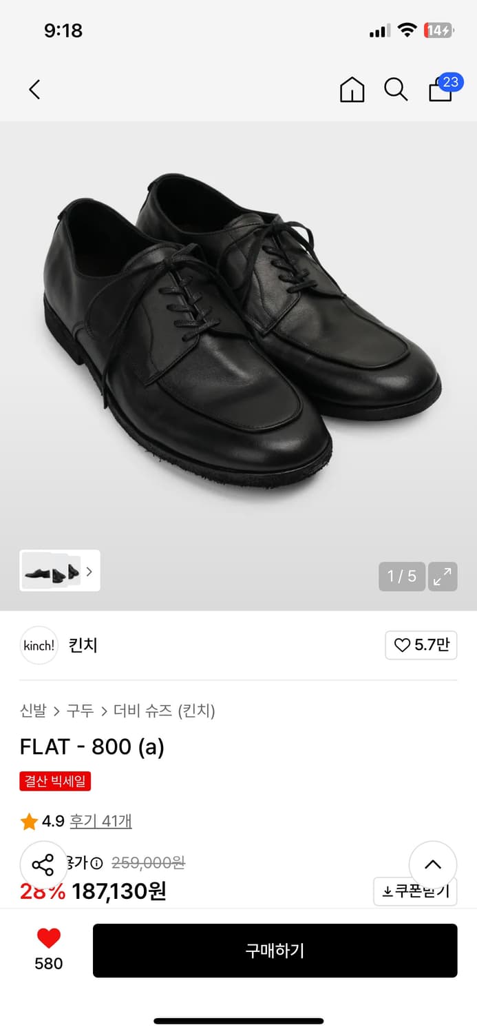 킨치 FLAT - 800 (a) 275 팝니다 상품이미지1