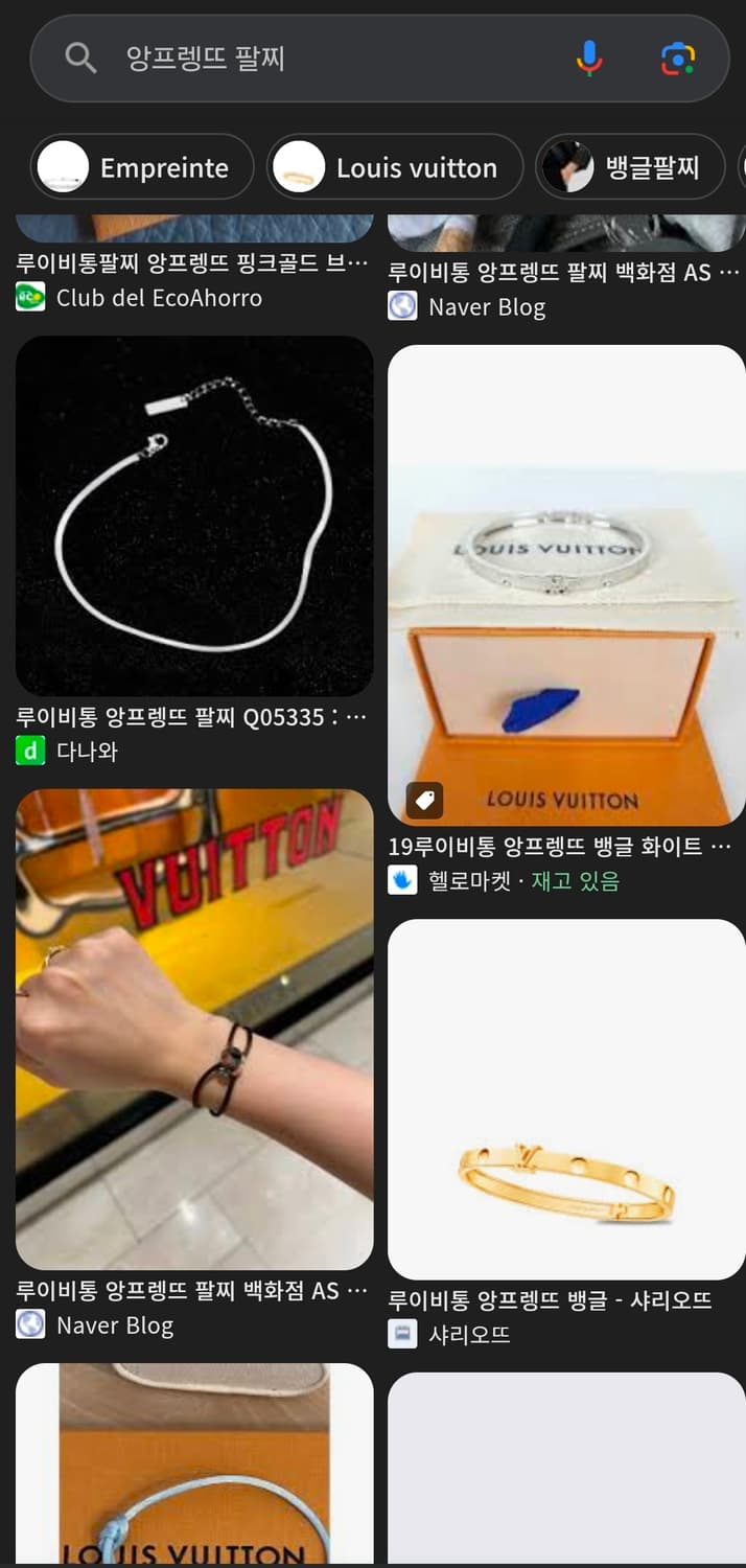 루이비통 앙프렝뜨 팔찌 상품이미지7