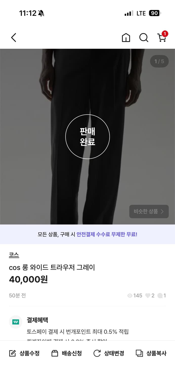 cos 롱와이드 트라우저그레이 상품이미지1