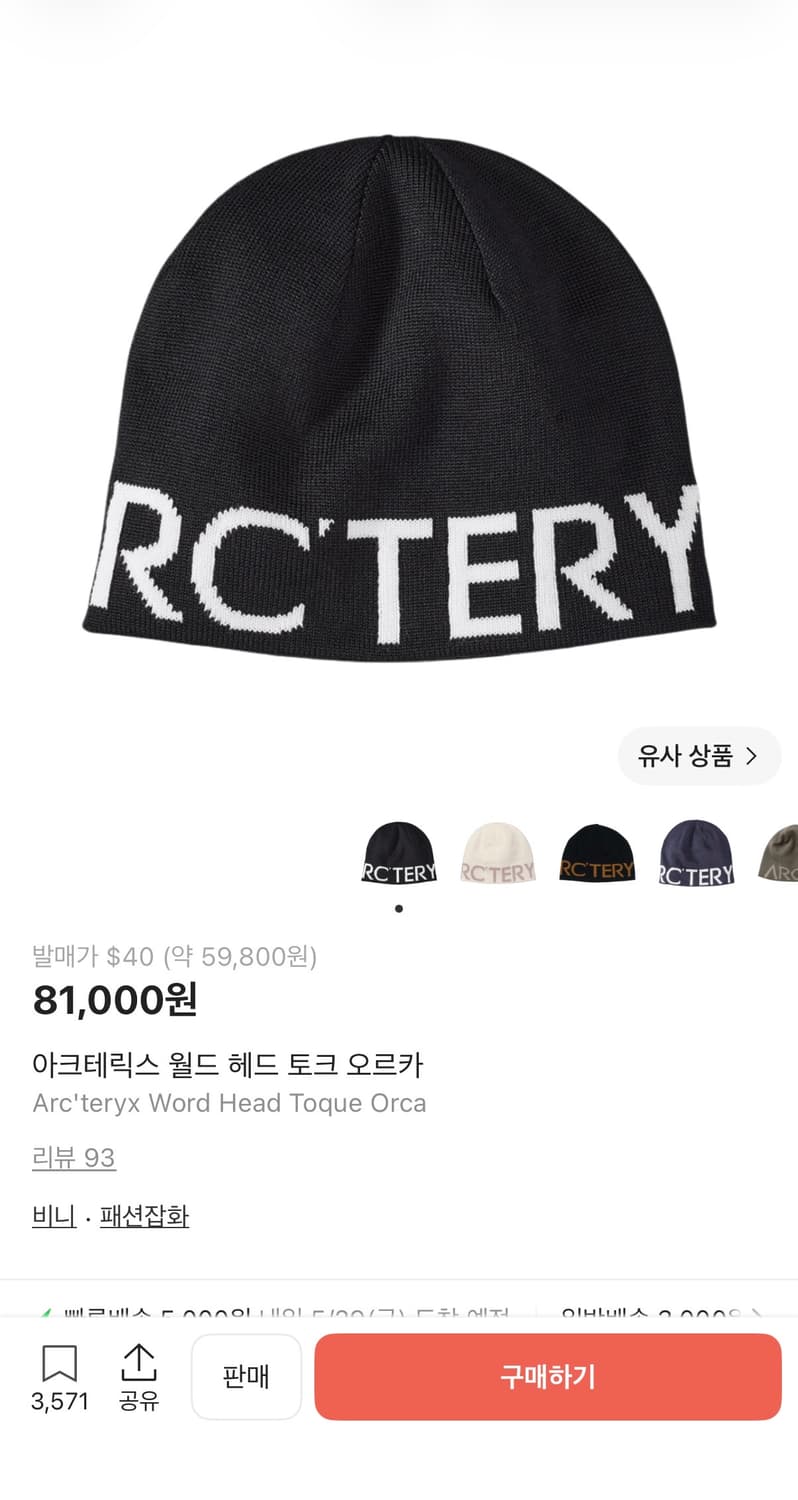 아크테릭스 비니 상품이미지1