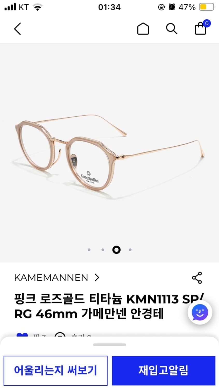 가메만넨 핑크 로즈골드 티타늄 KMN1113 SP/RG 상품이미지6