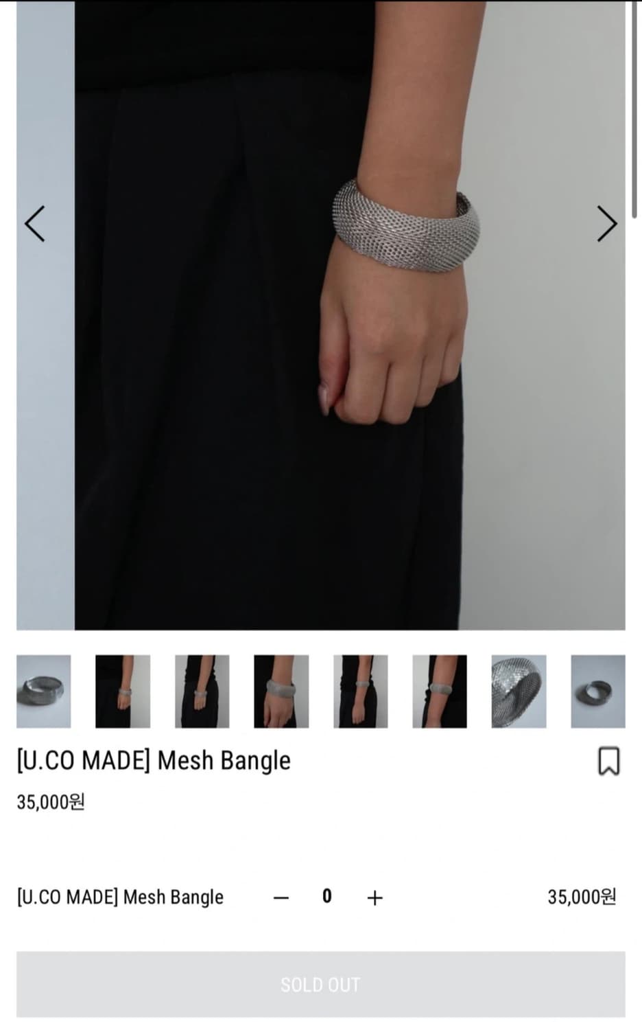 [새제품] 우코샵 메쉬 뱅글 상품이미지2