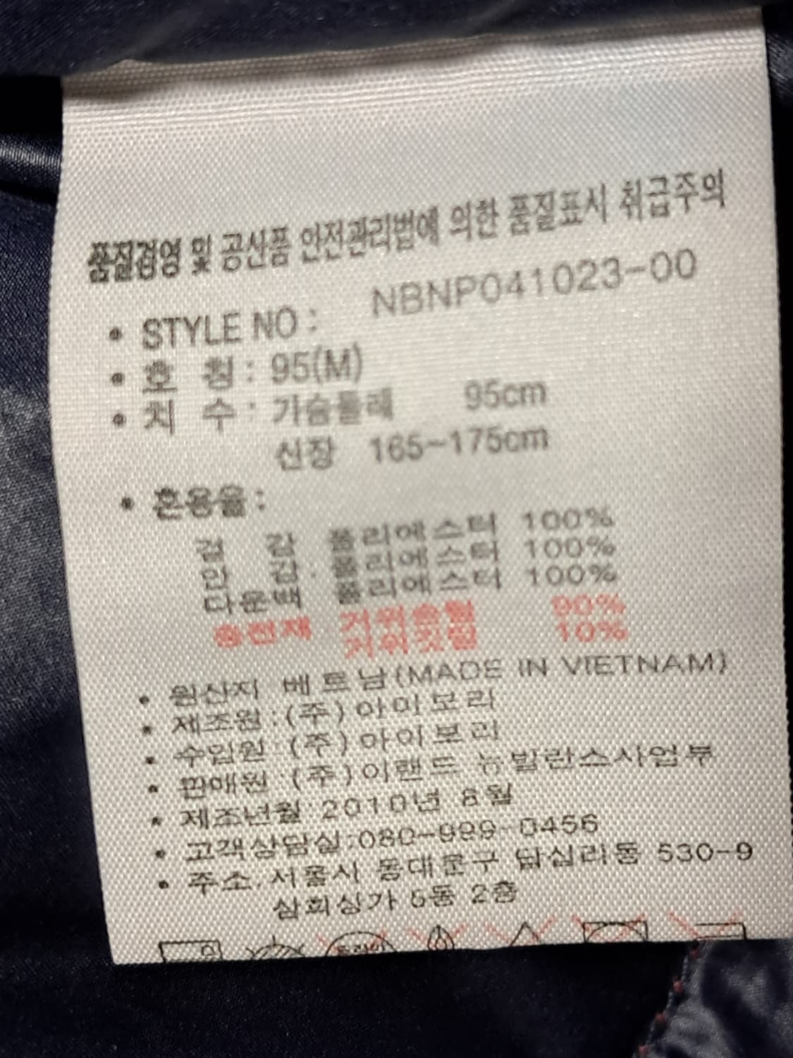 뉴발란스 경량패딩 95 상품이미지10
