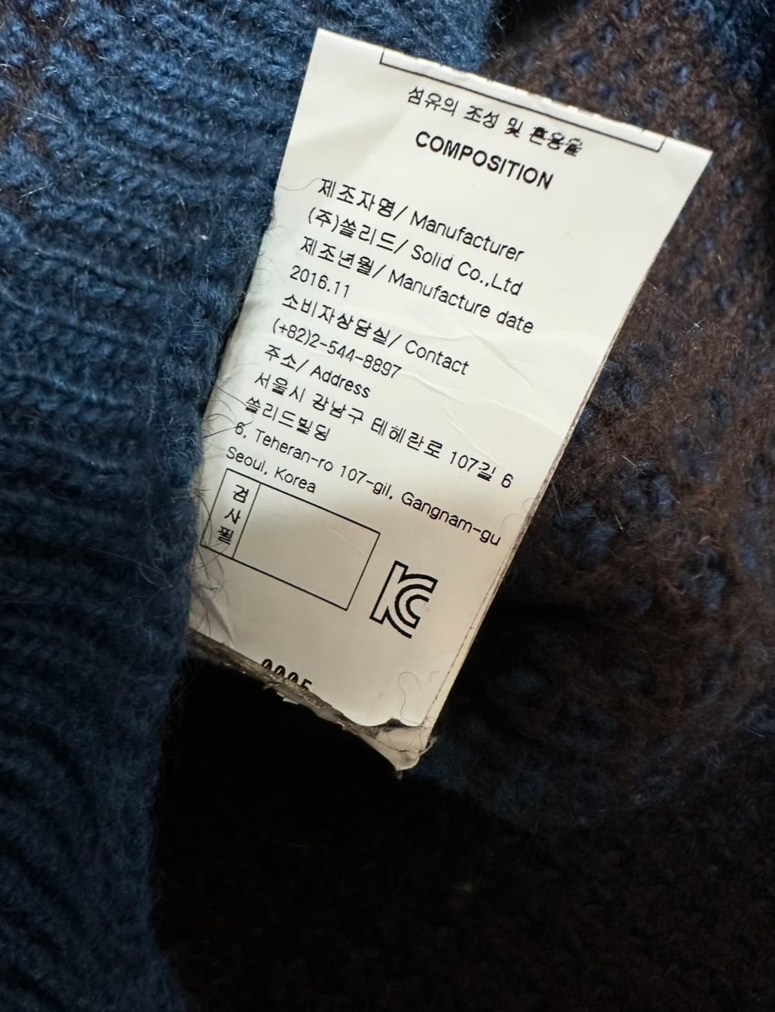 우영미 네이비 와플 니트 상품이미지9