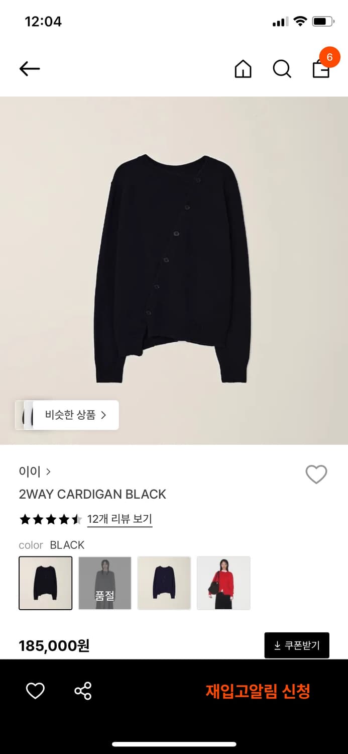 ee 누마레 투웨이 가디건 블랙 여성용 M 상품이미지1