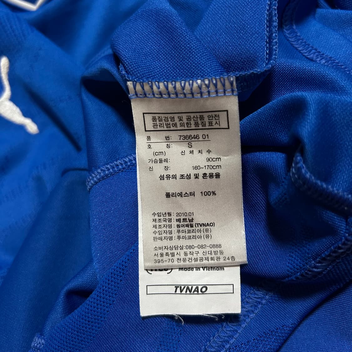 퓨마 이탈리아 국대 가투소 유니폼(S) 상품이미지4